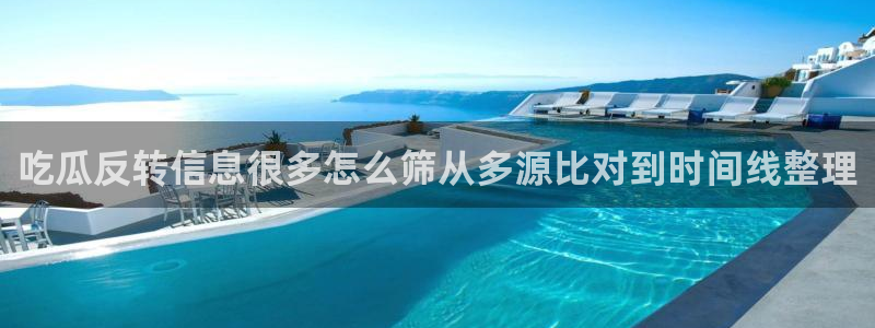 黑料爆料热点事件