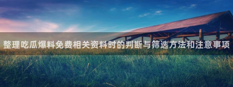 每日热点爆料