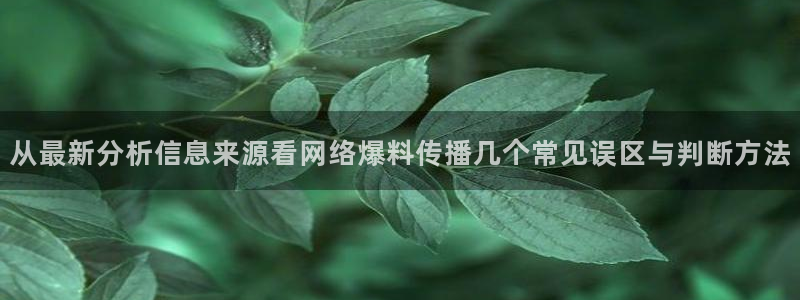 黑料爆料热门事件网