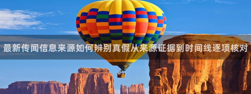 热点爆料资讯
